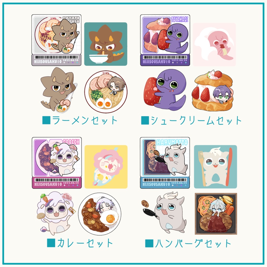 カード&シールセット