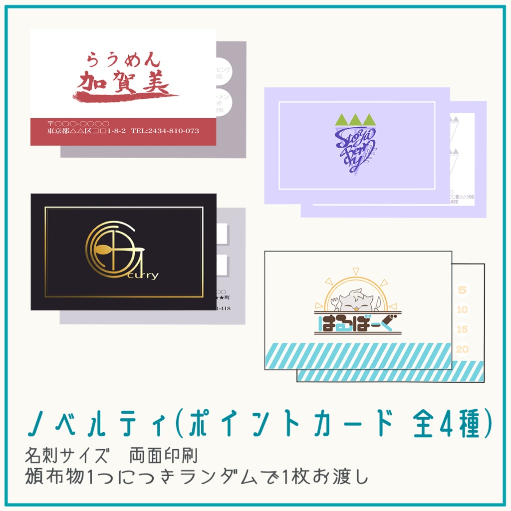 カード&シールセット