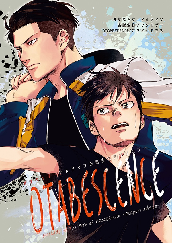 OTABESCENCE
