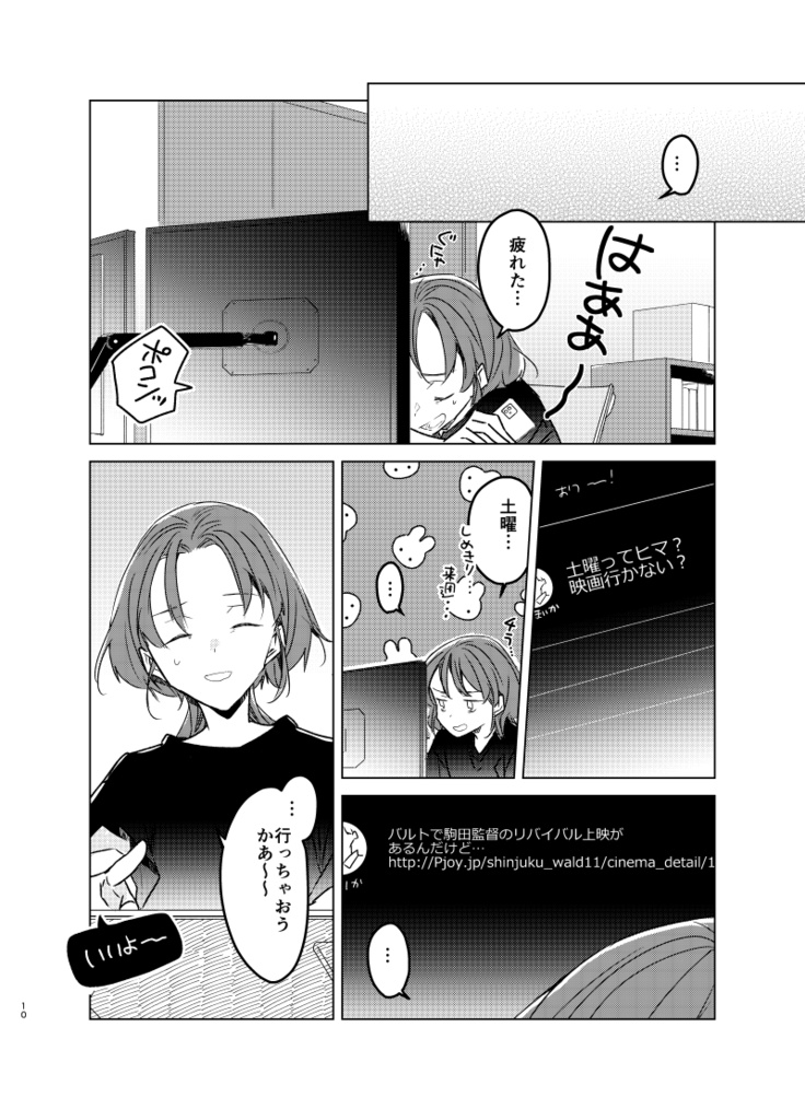 わたしのアリアハン