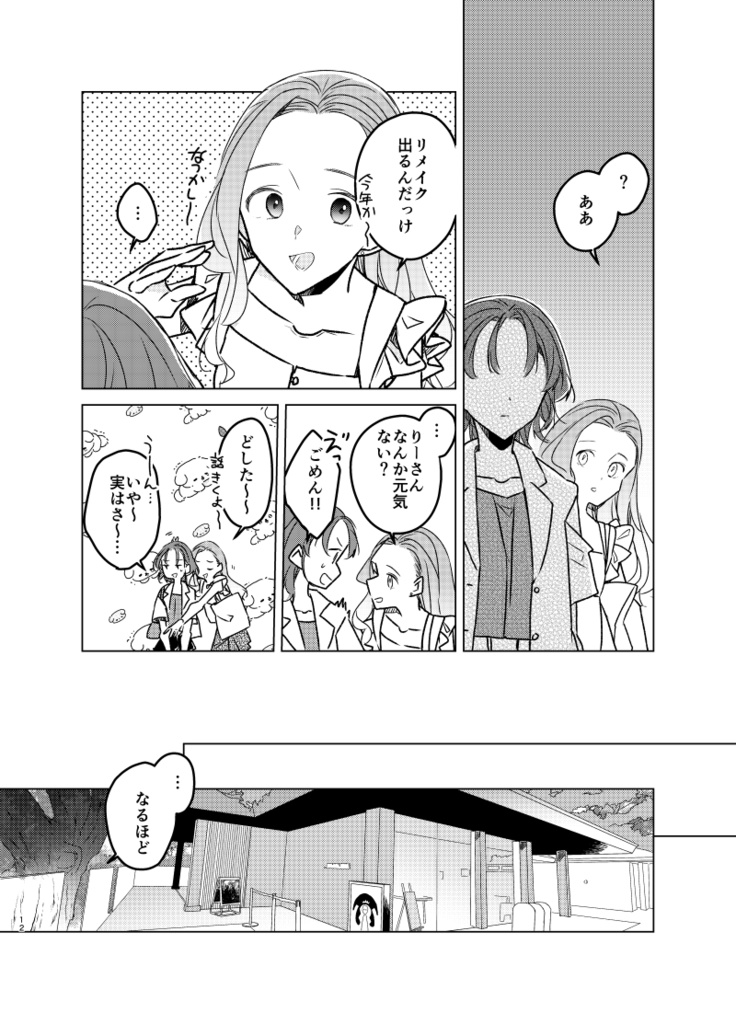 わたしのアリアハン