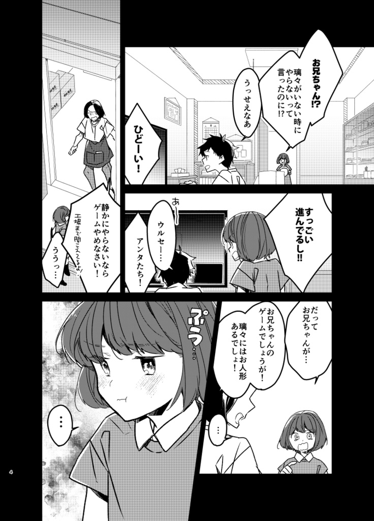 わたしのアリアハン