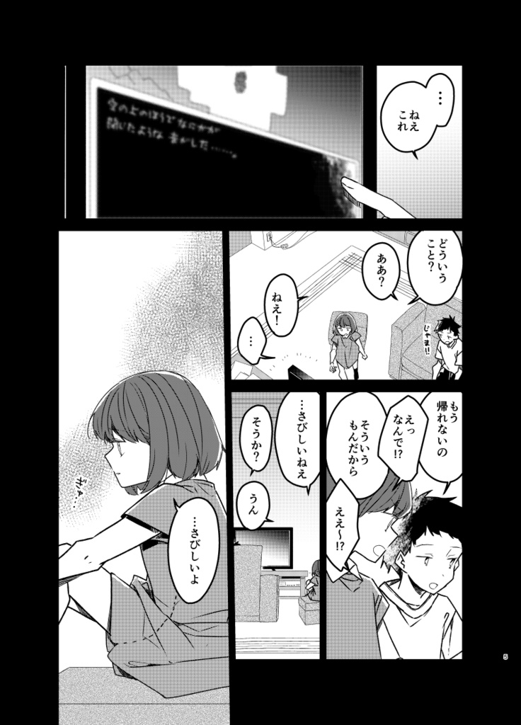 わたしのアリアハン