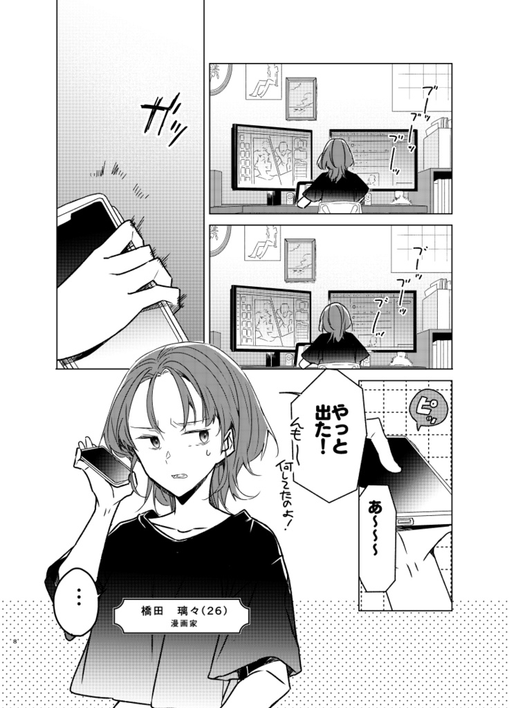 わたしのアリアハン
