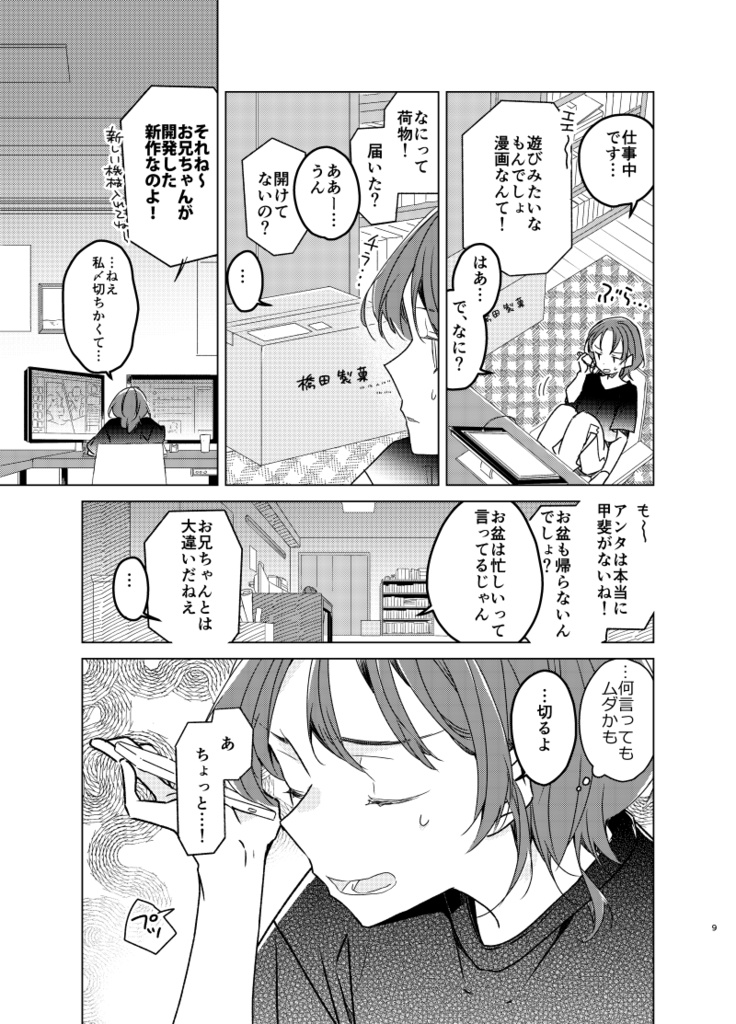 わたしのアリアハン