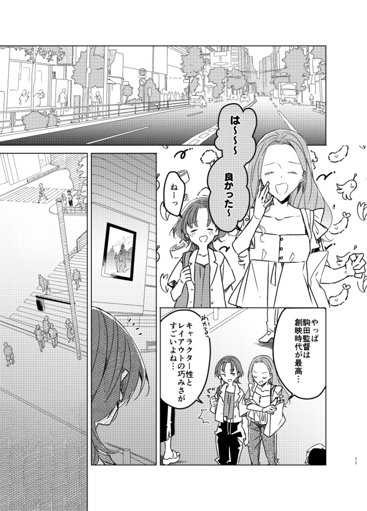 わたしのアリアハン