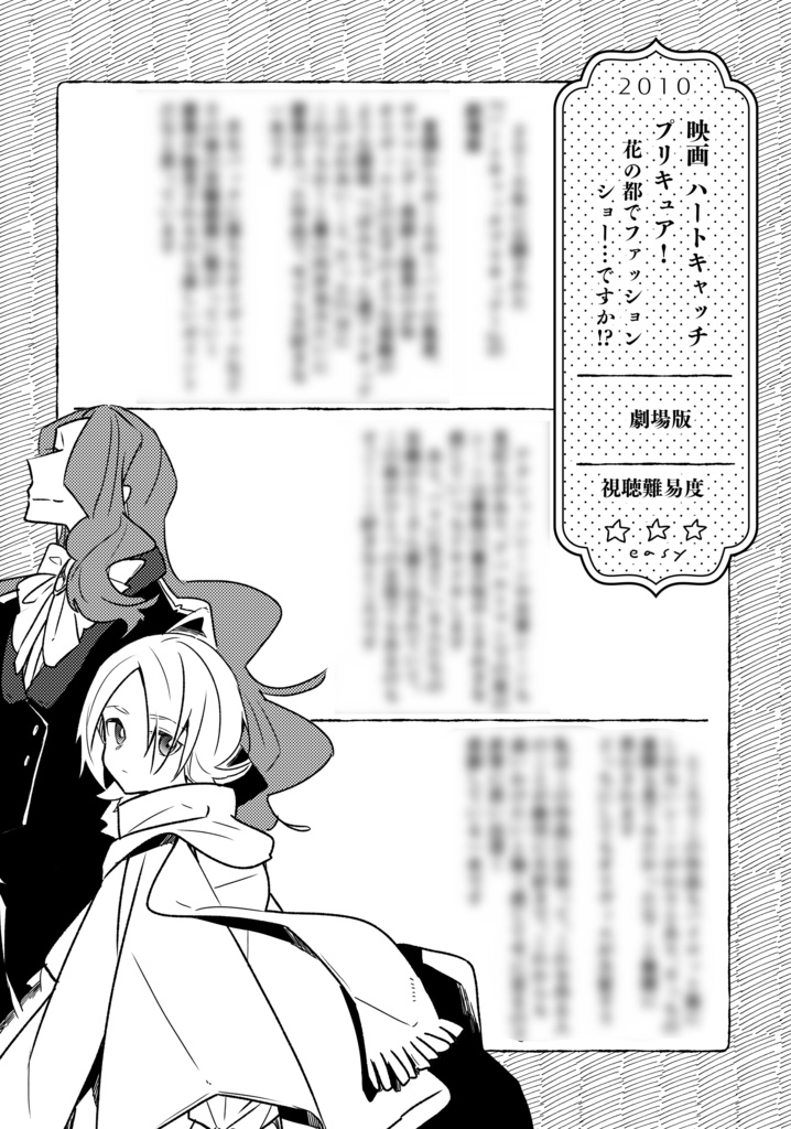 異