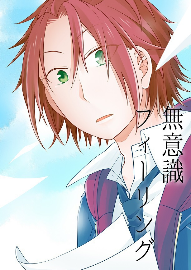 あんスタ 無意識フィーリング まおあん Sugar Kiss Booth