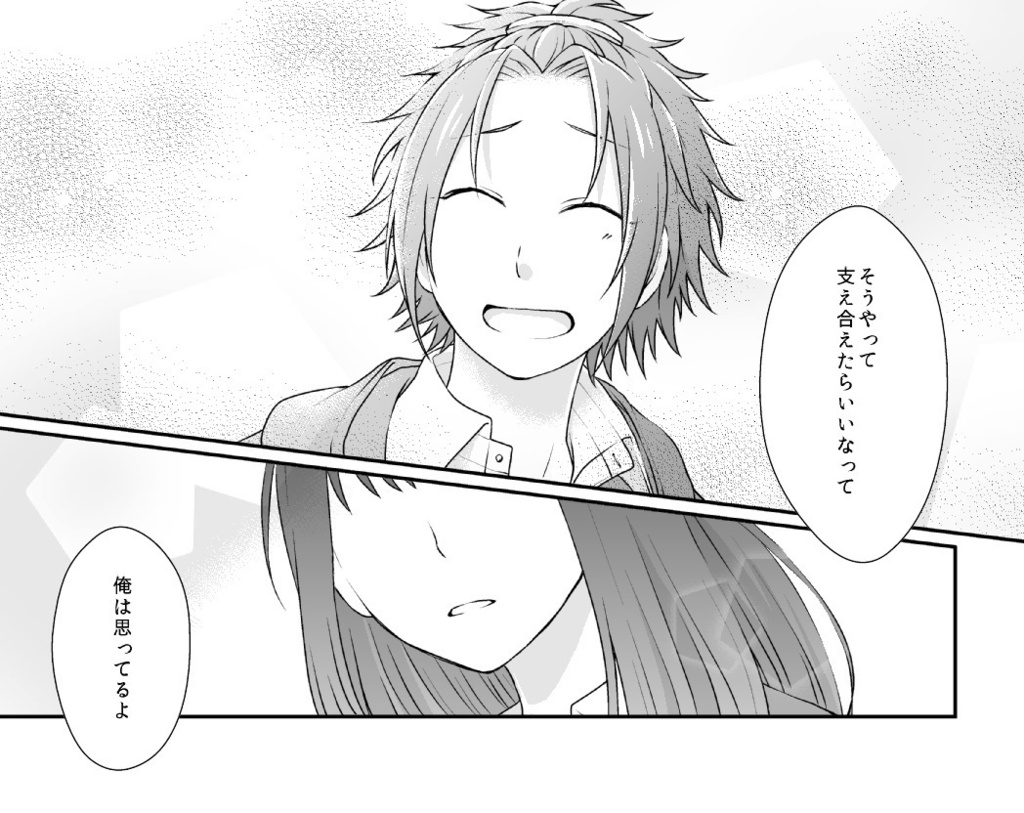 あんスタ 無意識フィーリング まおあん Sugar Kiss Booth