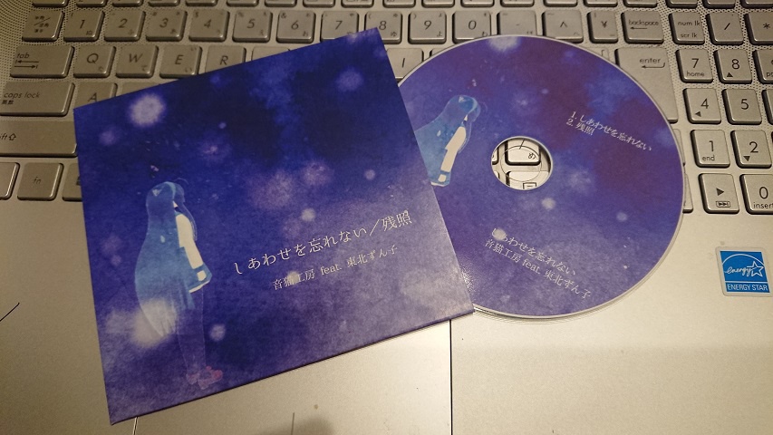 しあわせを忘れない