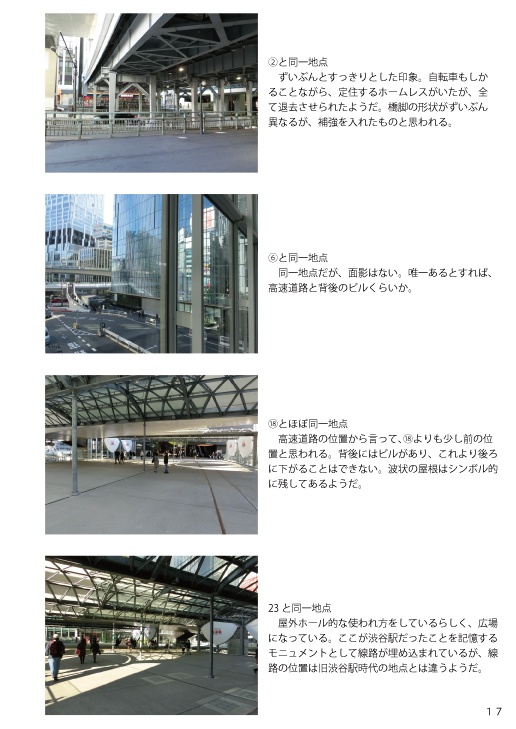 東急東横線渋谷駅 2013.3.5