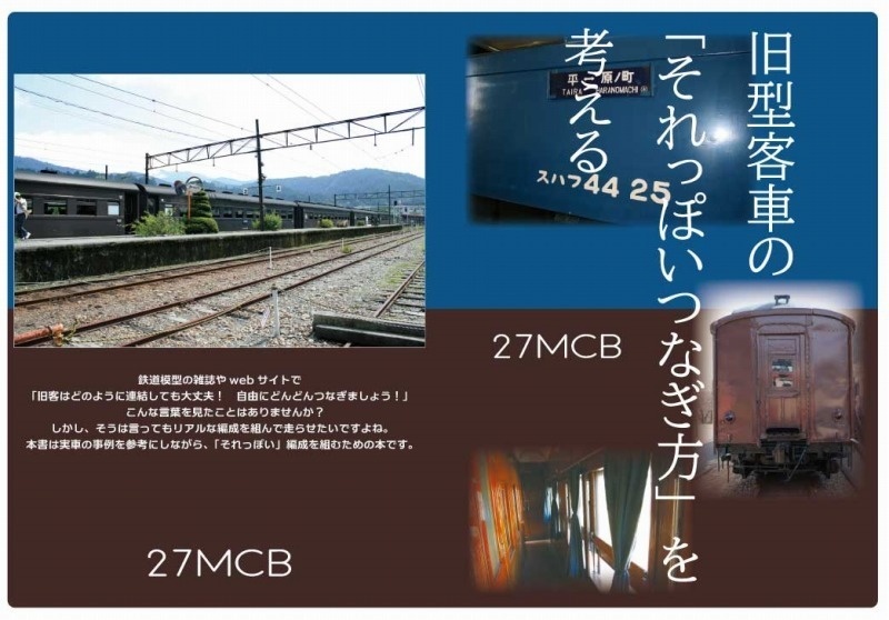 鉄道廃品】放出品 方向幕⑥京阪電車 種別幕 特急 急行 臨時 試運転