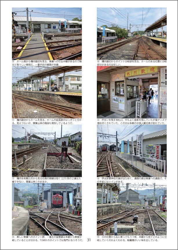 鉄道模型ファンのための小さな車庫の写真集 総集編(Vol.1~5)
