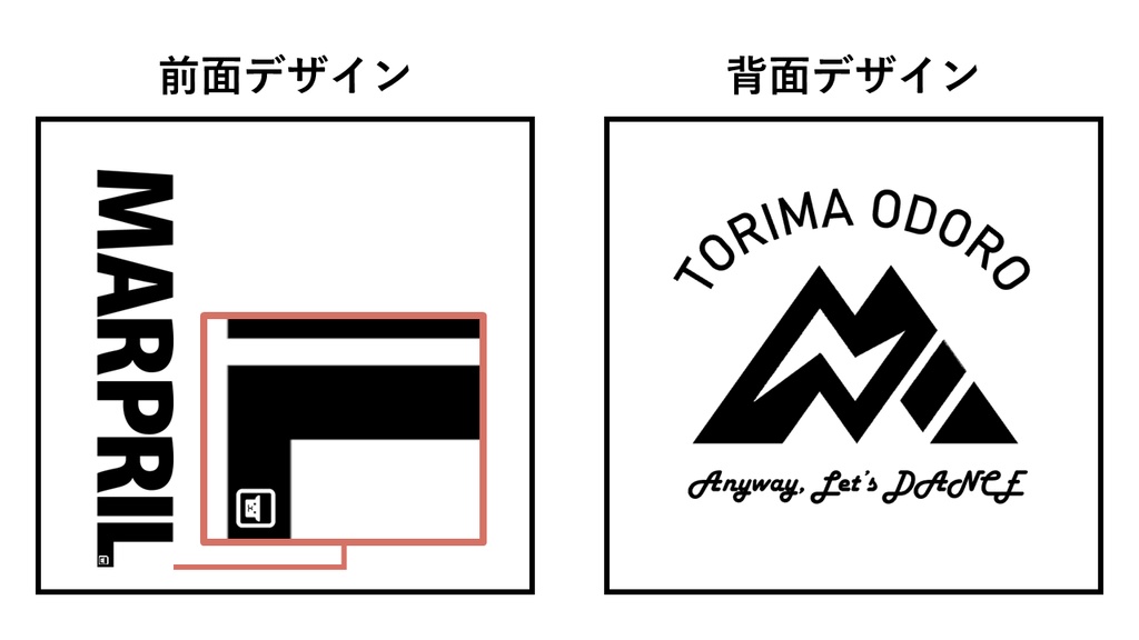 Marpril Tシャツ/ラバーバンド セット