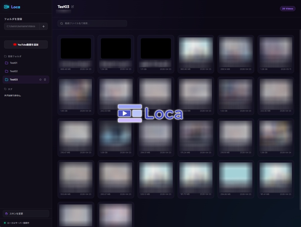Loca - ローカル動画&YouTubeを整理・管理するプレミアムツール