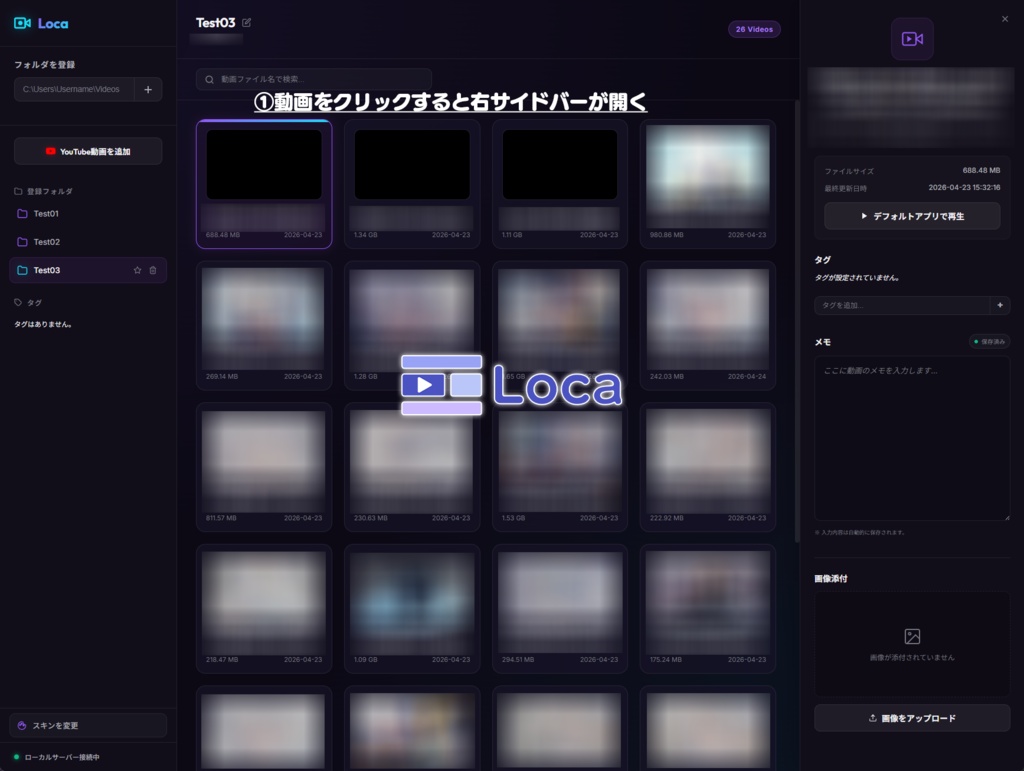 Loca - ローカル動画&YouTubeを整理・管理するプレミアムツール