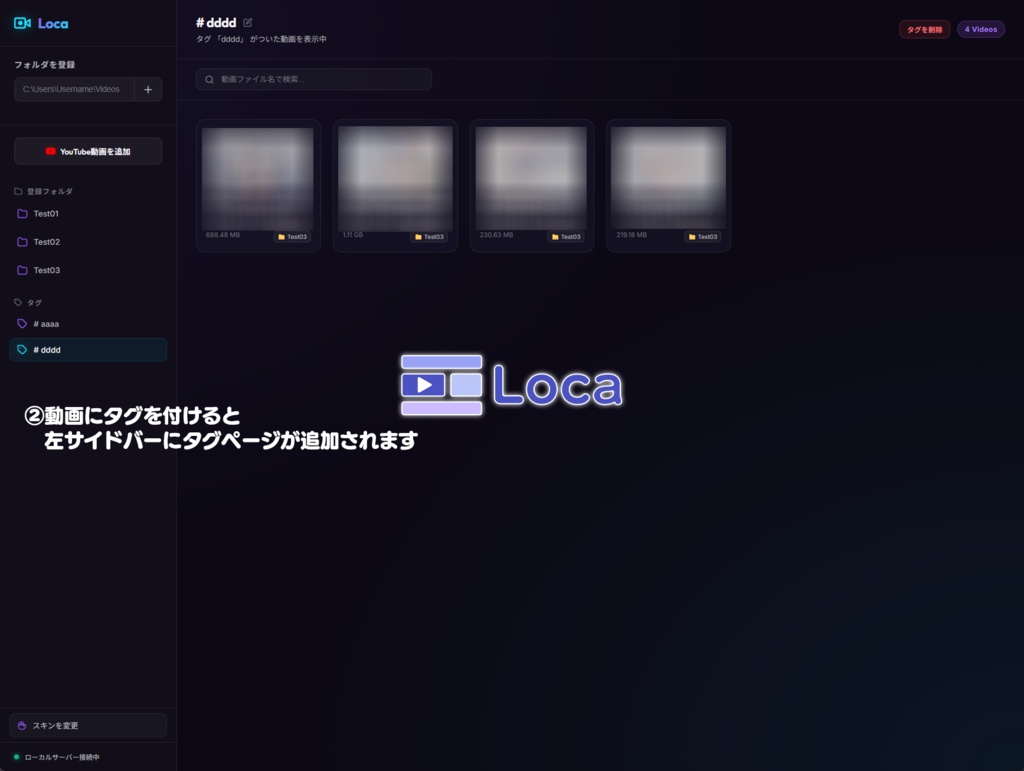 Loca - ローカル動画&YouTubeを整理・管理するプレミアムツール
