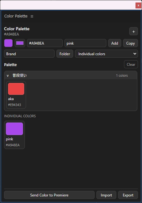 Premiere Color Palette Panel【PremierePro用カラーパレット】