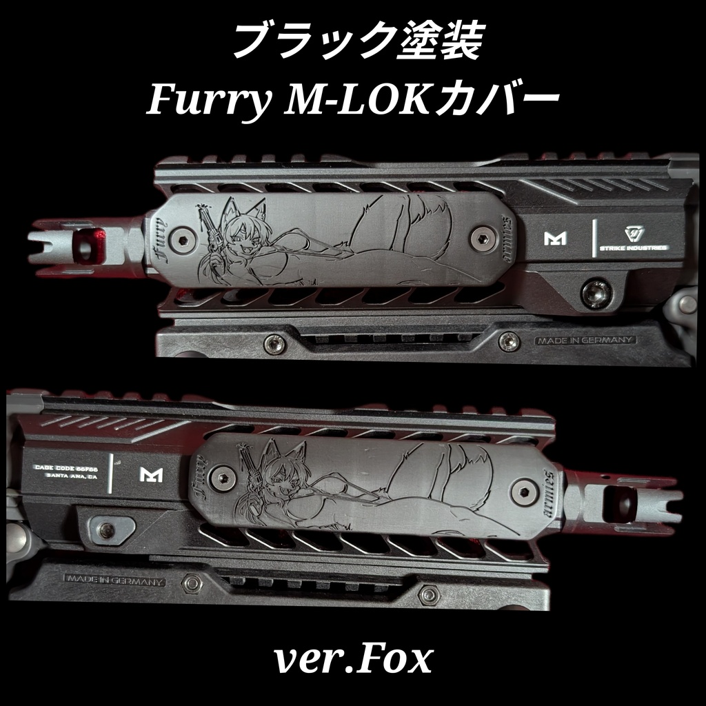ブラック塗装 Furry M-LOKレールカバー ver.Fox