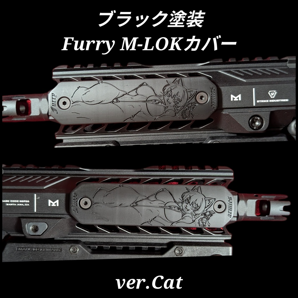 ブラック塗装 Furry M-LOKレールカバー ver.Cat