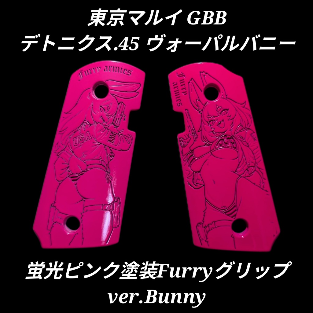デトニクス.45 蛍光ピンク塗装Furryグリップ ver.Bunny
