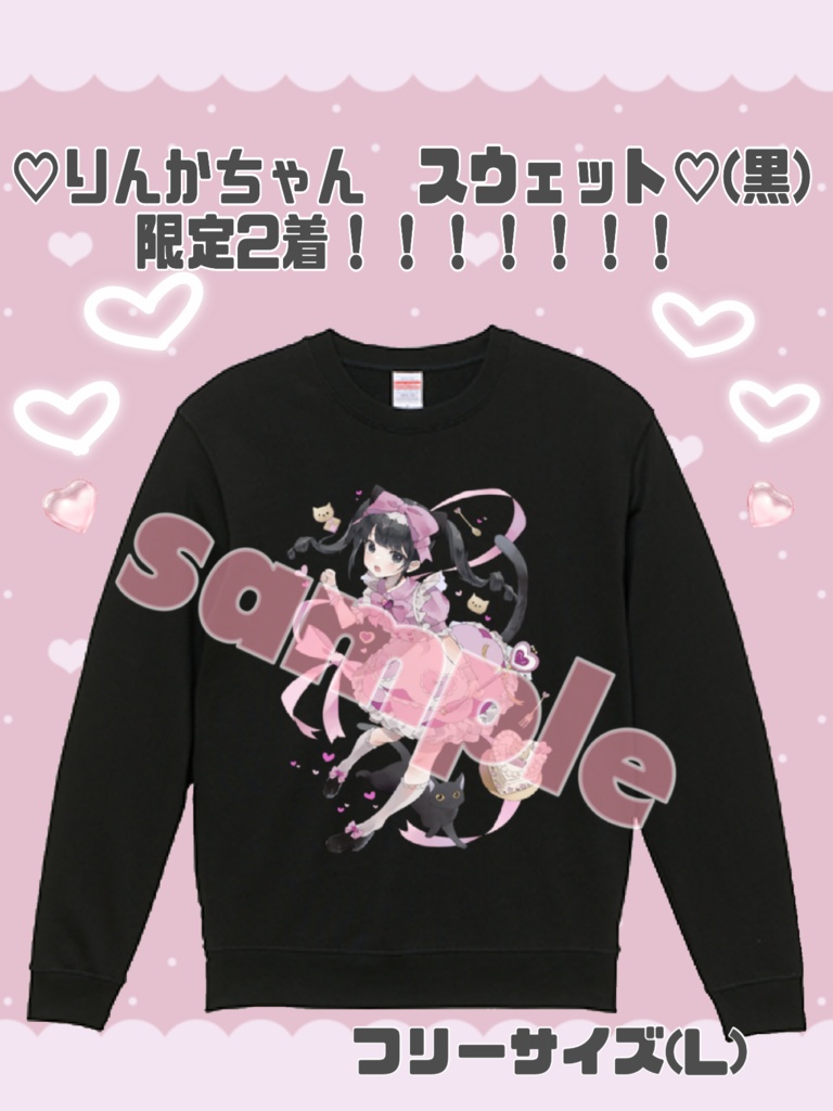 ♡りんかちゃんのイラスト  スウェット♡(黒)