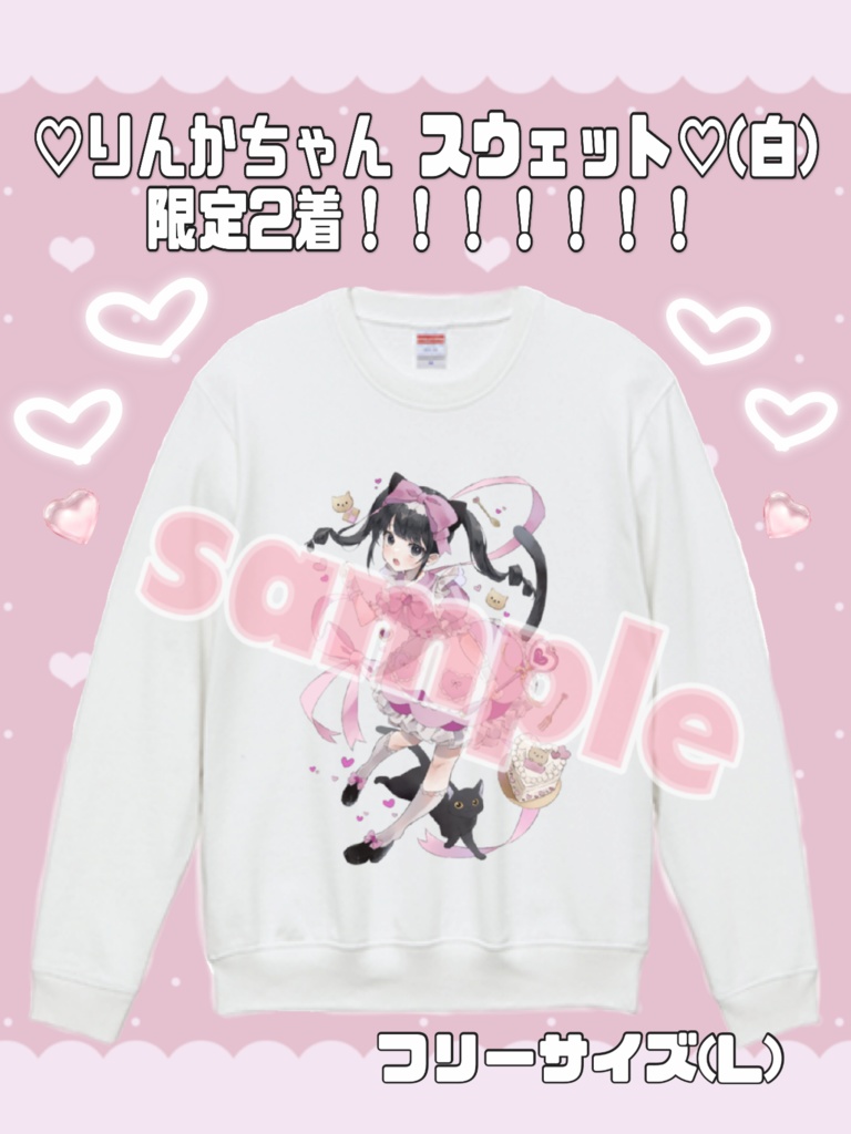 ♡りんかちゃんのイラスト  スウェット♡(白)