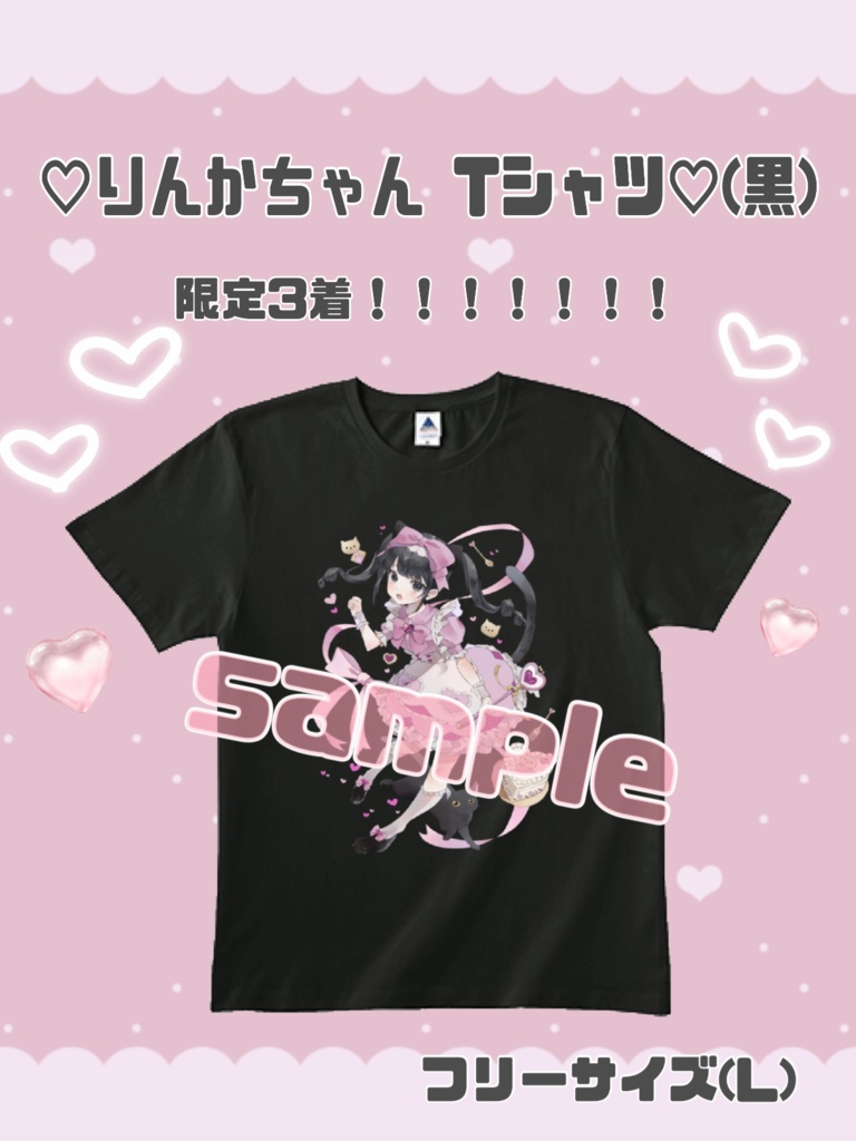 ♡りんかちゃんのイラスト  Tシャツ♡(黒)