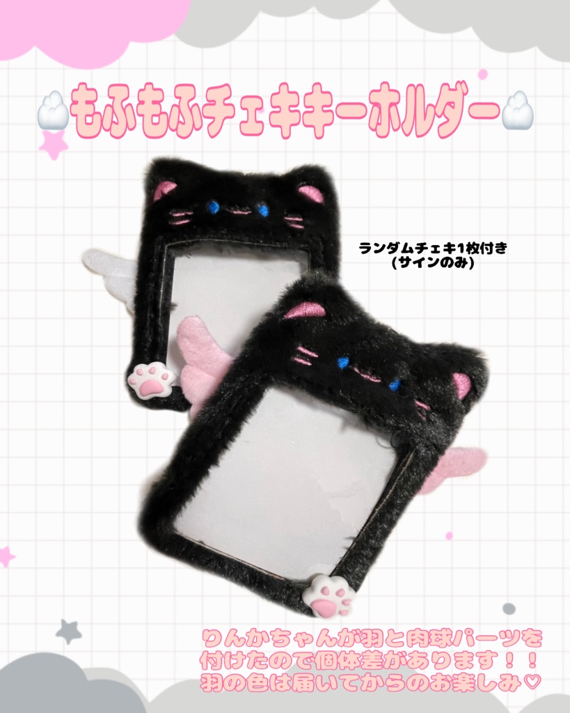♡黒猫ちゃんのチェキキーホルダーとランチェキ♡