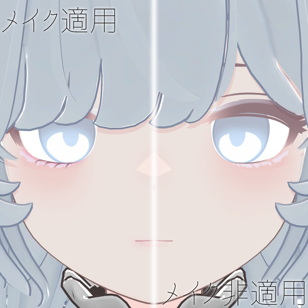 【ソニチカ】Makeup Texture