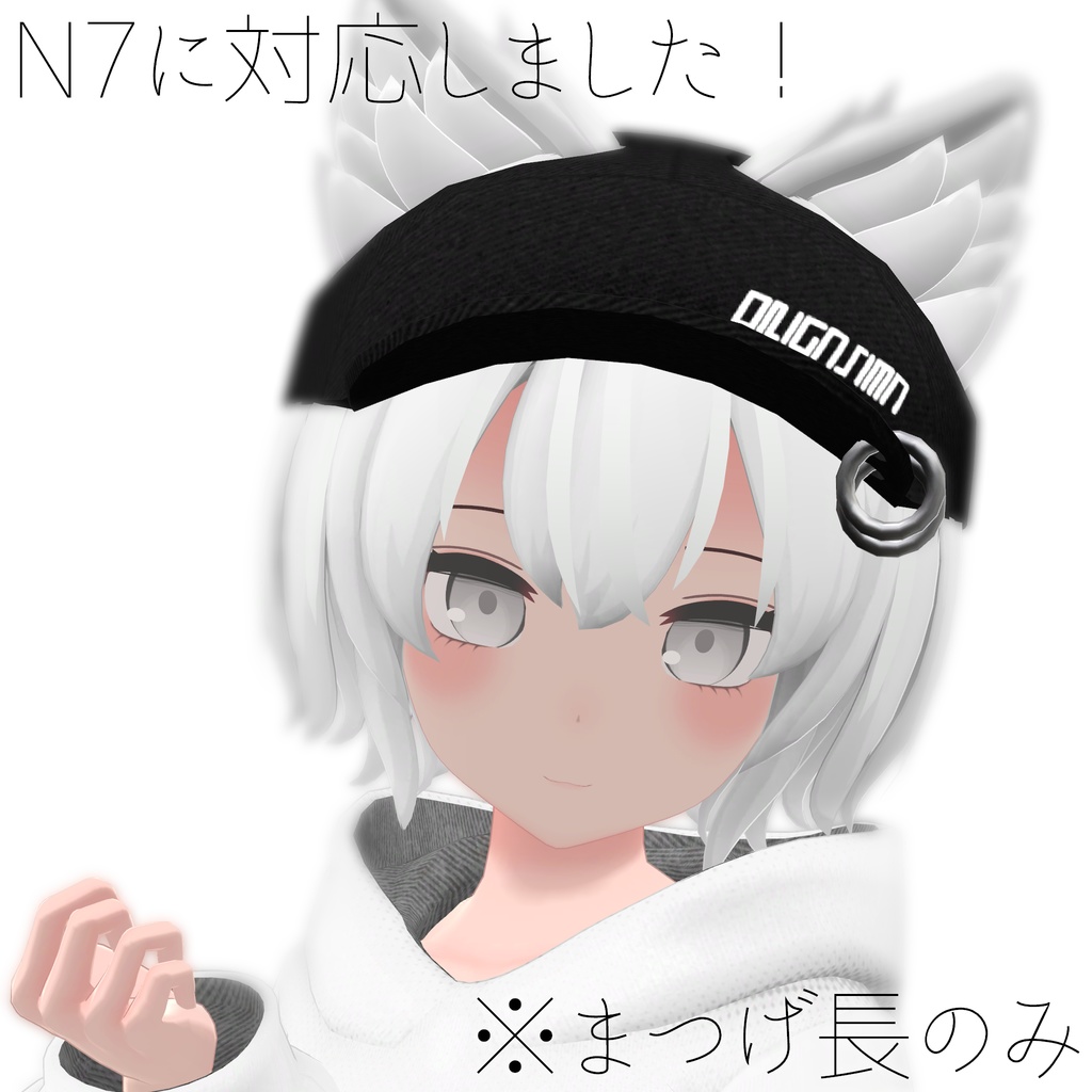 【ソニチカ/N7】Makeup Texture【無料】