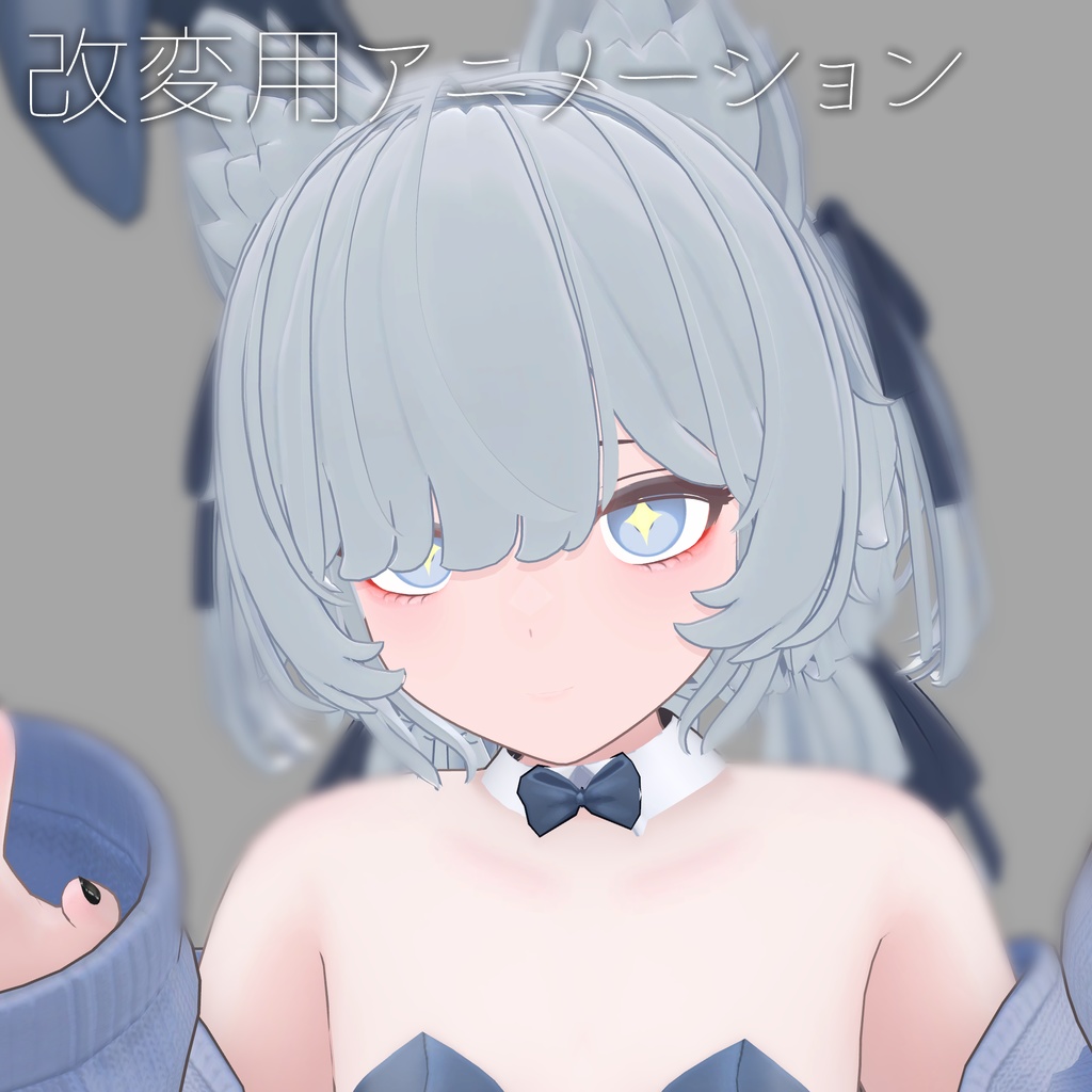 【ソニチカ】シイタケ目テクスチャ&アニメーション