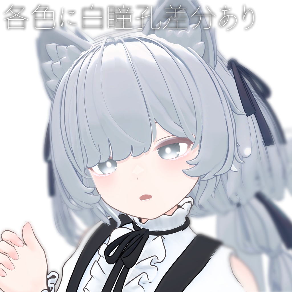 【ソニチカ】Simple Eye Texture【無料】