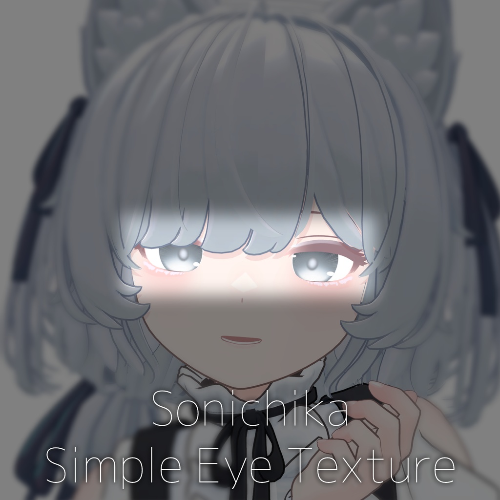 【ソニチカ】Simple Eye Texture【無料】
