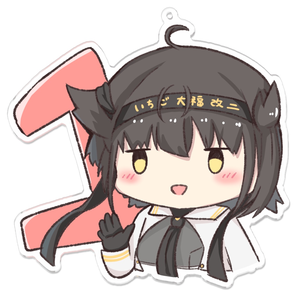 いちご大福改二(熟練/お茶搭載) 初月改二