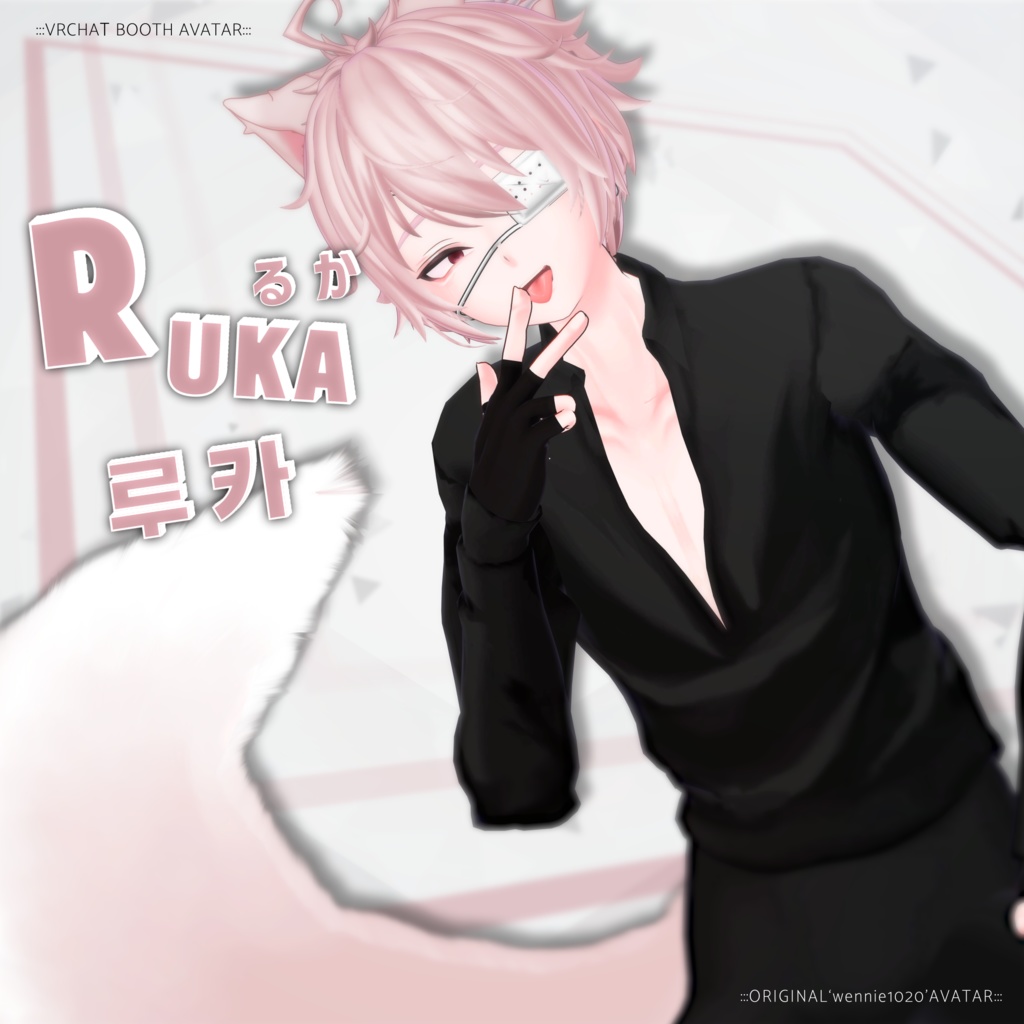 オリジナル3Dモデル「あきお & るか Akio&Ruka」