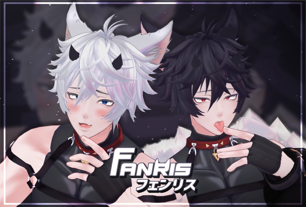 オリジナル3Dモデル「フェンリス Fenris」