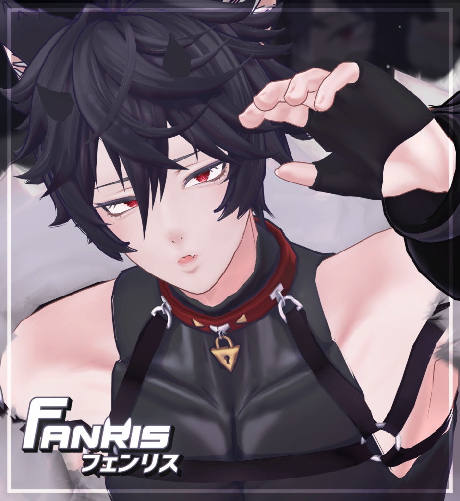 オリジナル3Dモデル「フェンリス Fenris」