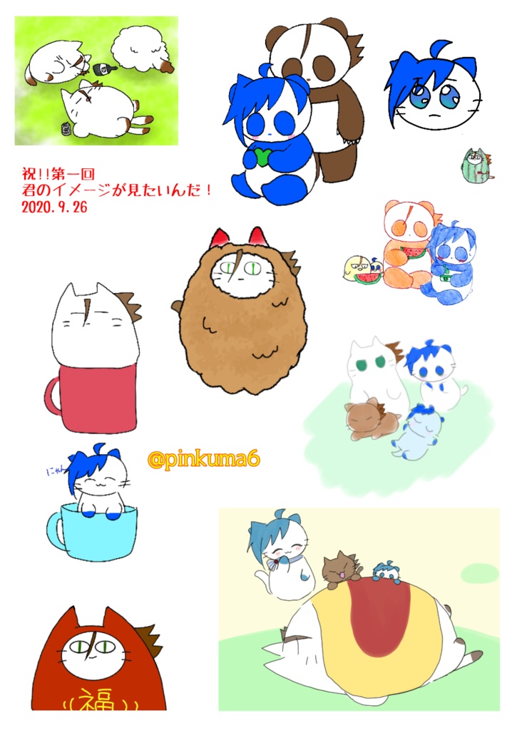 ねことぱんだの集会所