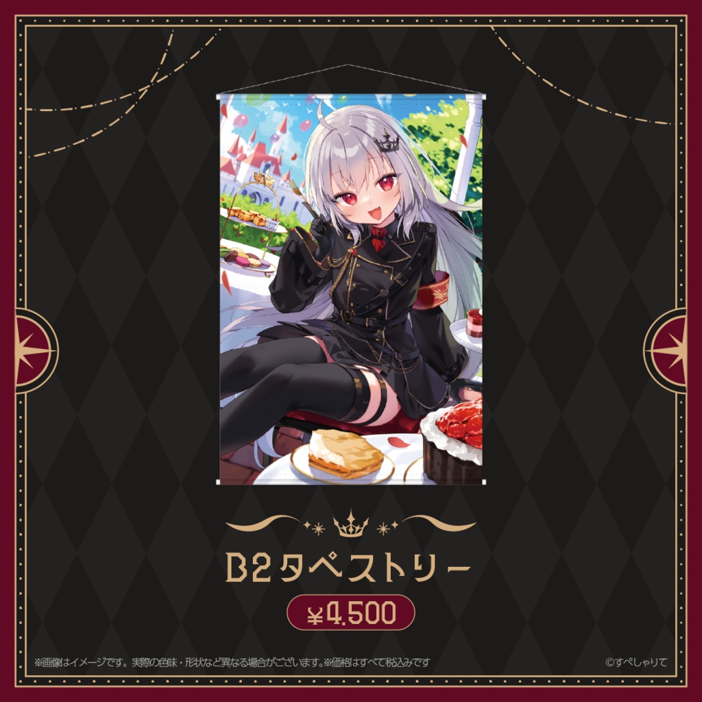 領国つかさ 誕生日記念グッズ2024