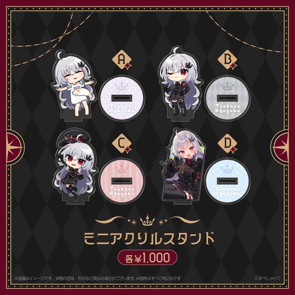 領国つかさ 誕生日記念グッズ2024