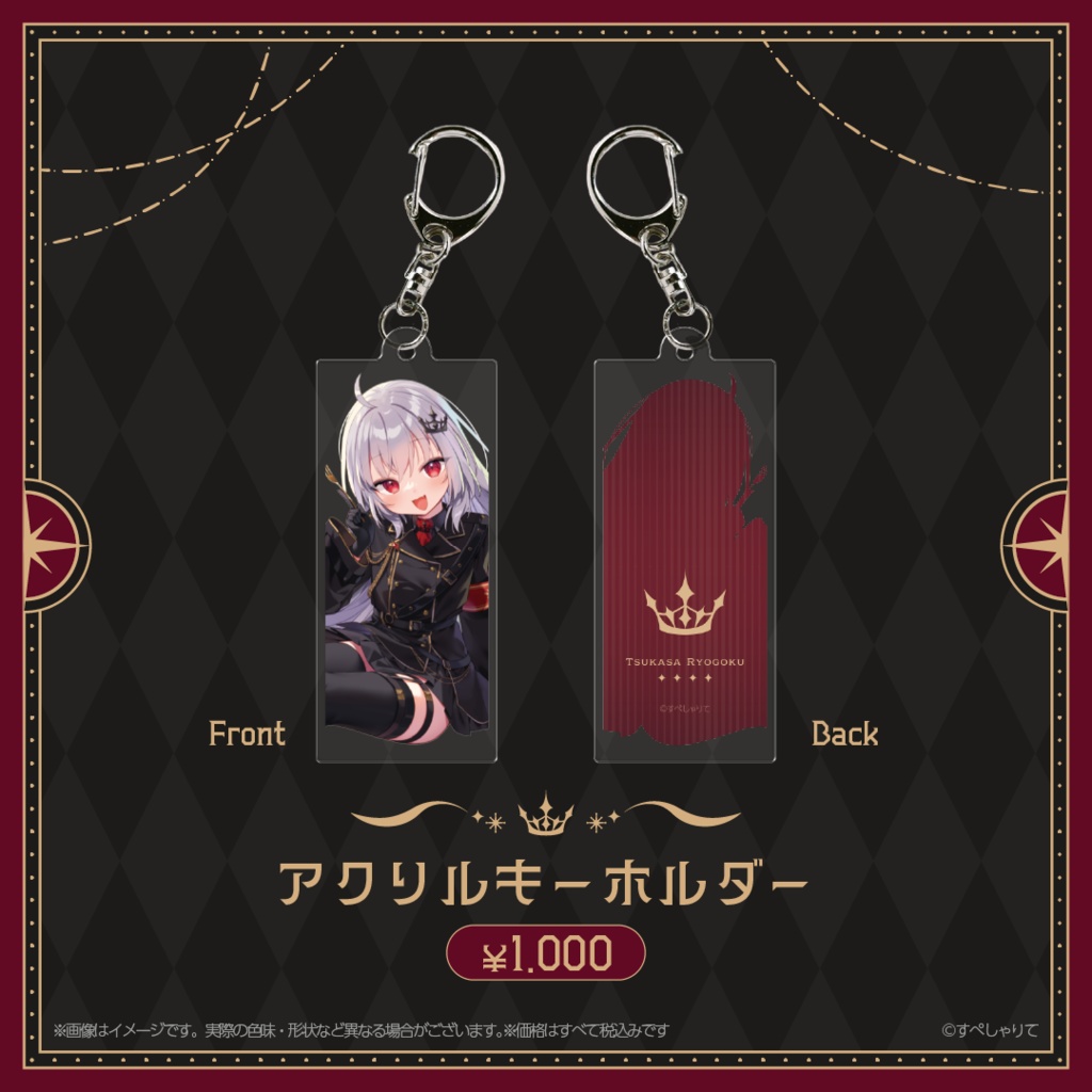 領国つかさ 誕生日記念グッズ2024