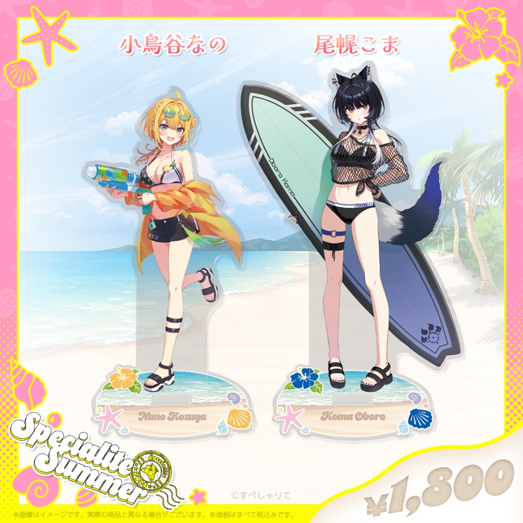 アクリルスタンド