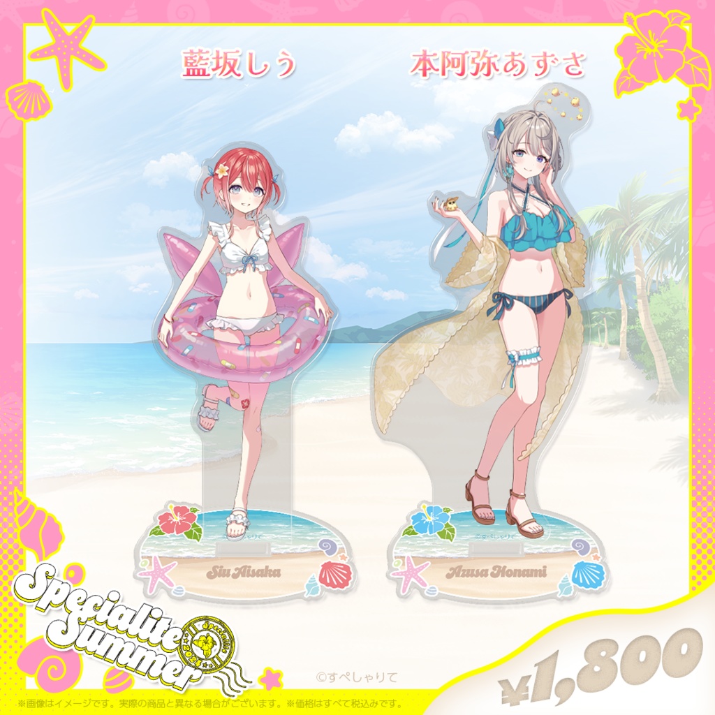 アクリルスタンド