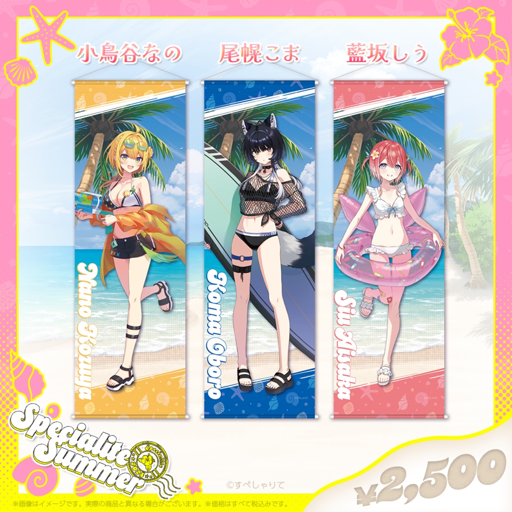 スリムタペストリー