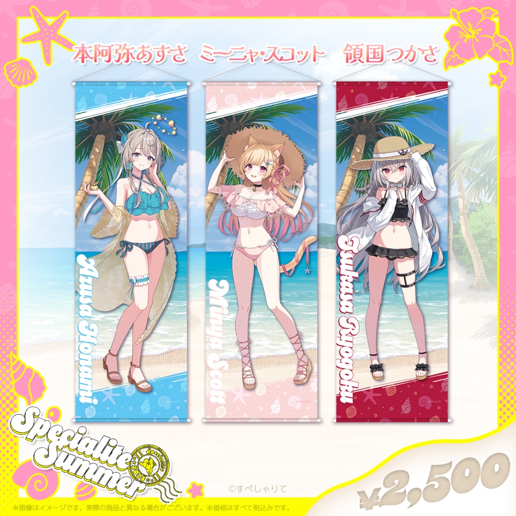 スリムタペストリー