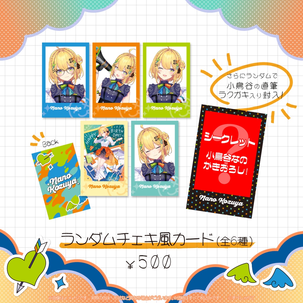 小鳥谷なの 誕生日記念グッズ2024