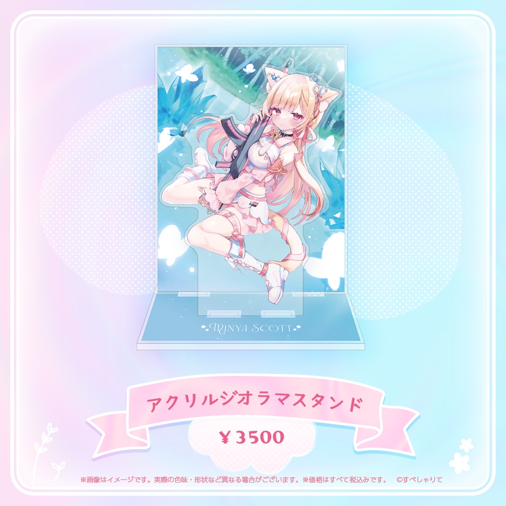 ミーニャ・スコット 誕生日記念グッズ2024