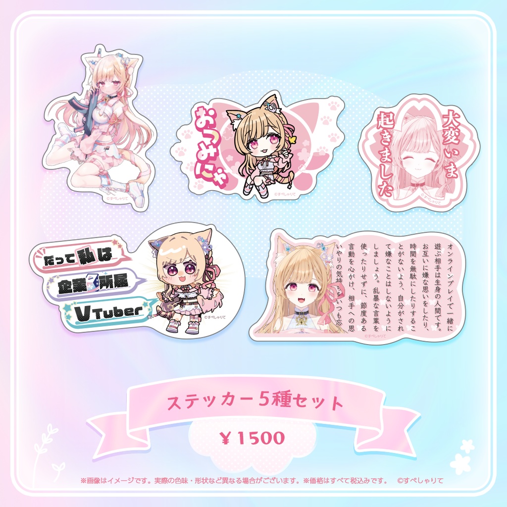 ミーニャ・スコット 誕生日記念グッズ2024