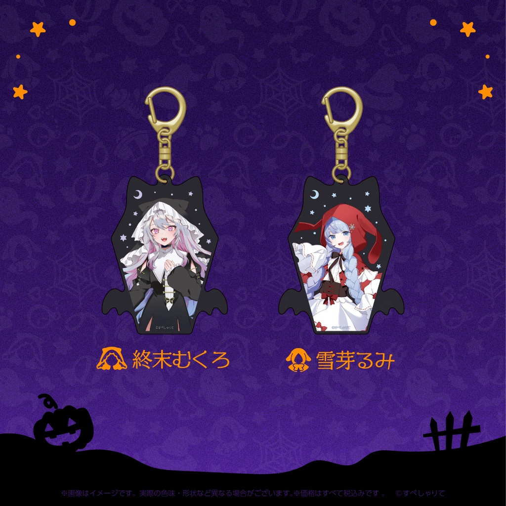 アクリルキーホルダー